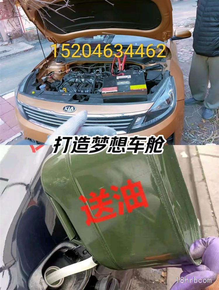 哈爾濱電瓶連車搭電救援更換電瓶